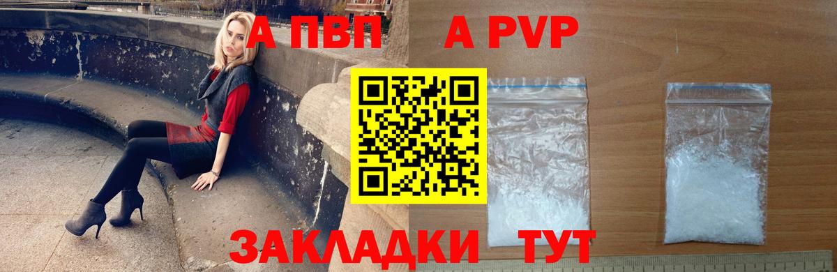 Alpha PVP СК КРИС  A-PVP СК  Отрадный  дарнет шоп  Alfa_PVP  Alfa_PVP мука  Вход с VPN 