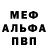 МЕТАДОН кристалл Bogachan Emin