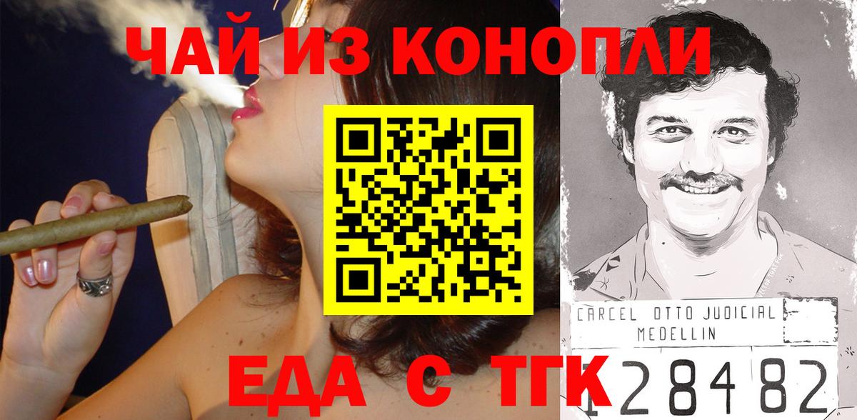 Отрадный  Canna-Cookies марихуана  Вход с VPN 