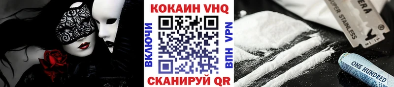 Кокаин 97%  Отрадный 