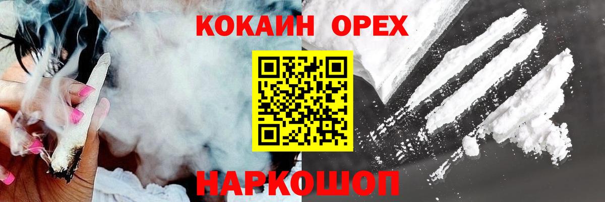 Кокаин Боливия  Кокаин  Отрадный  Вход с VPN 