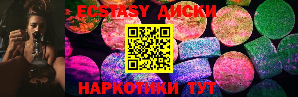 Экстази 280мг Отрадный