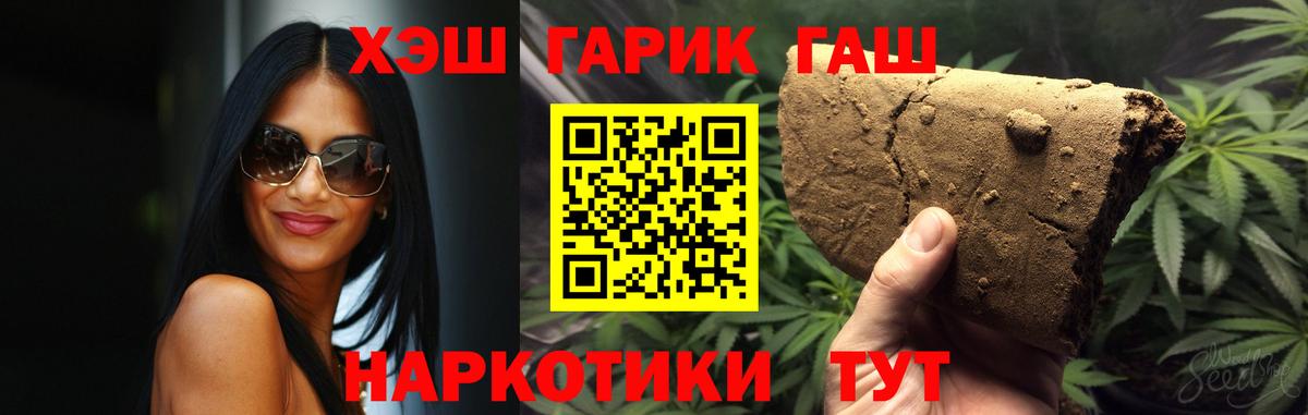 ГАШИШ убойный Отрадный