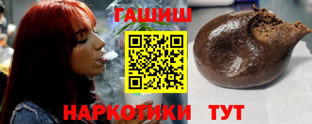 Гашиш  Вход с VPN  Отрадный  ГАШИШ гашик 