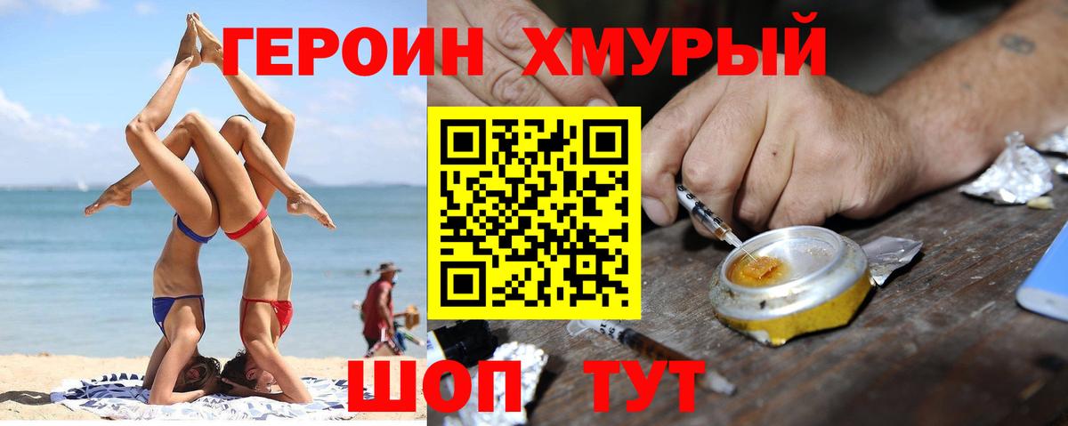 Отрадный  ГЕРОИН белый  Вход с VPN 