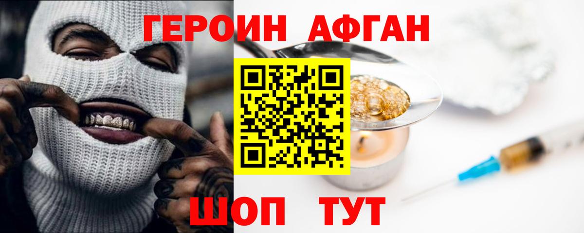 ГЕРОИН гречка Отрадный