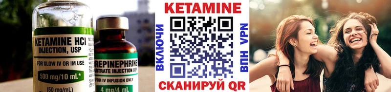Кетамин VHQ Отрадный