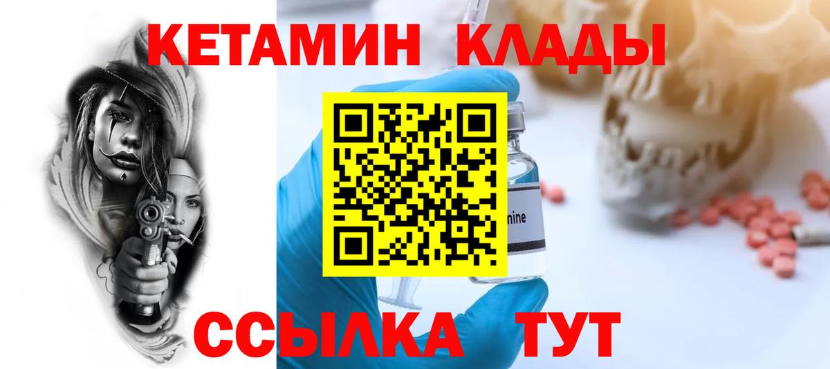 Отрадный  КЕТАМИН ketamine  Вход с VPN 