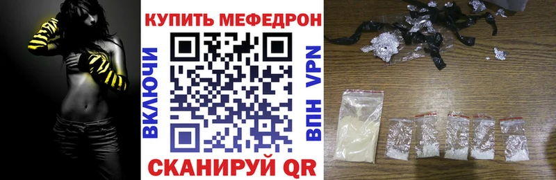 Меф mephedrone  цена наркотик  дарк нет состав  Отрадный 