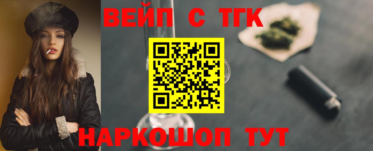 Дистиллят ТГК вейп с тгк Отрадный